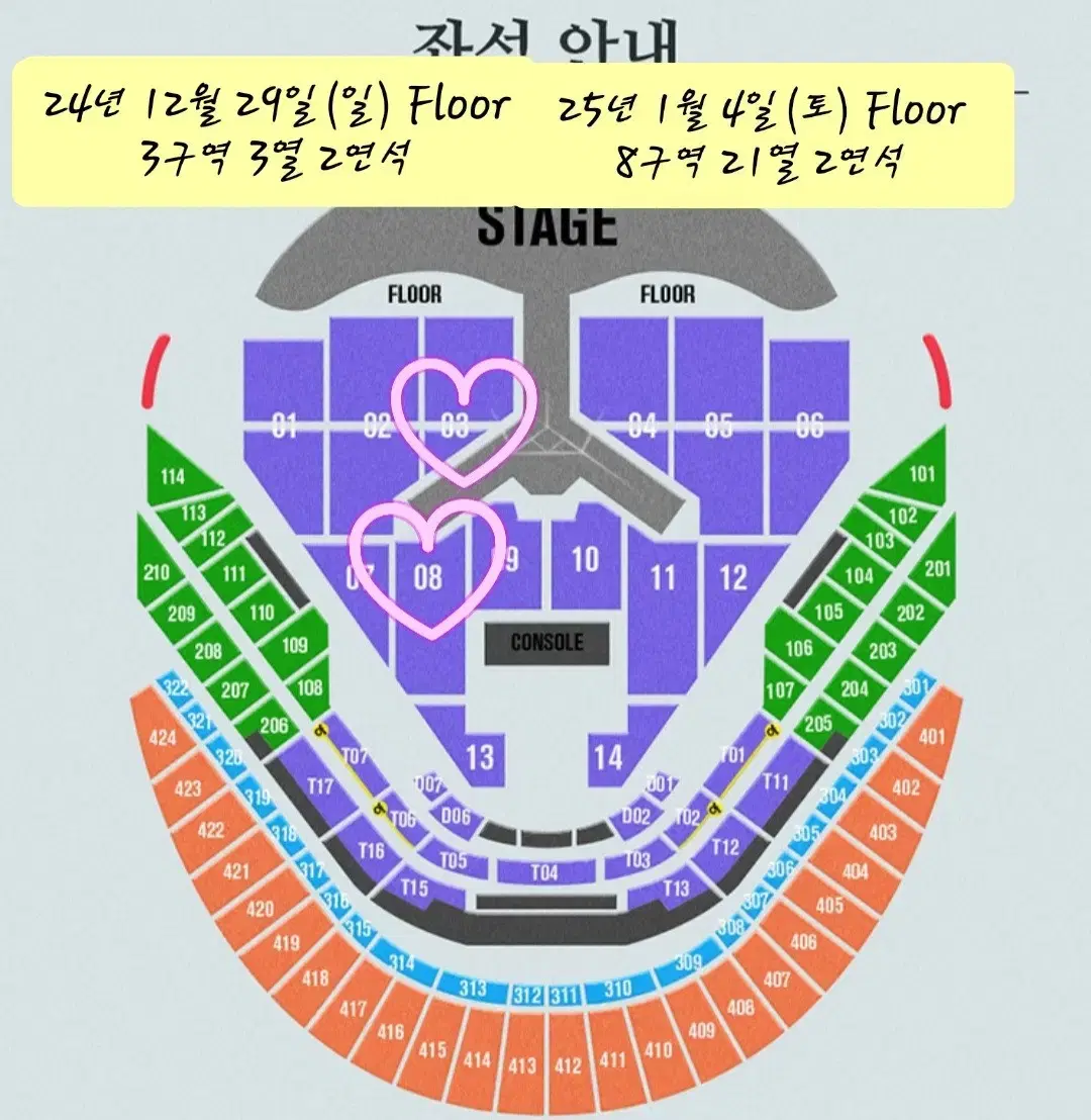 [최저가, 명당] 임영웅 콘서트 플로어 3구역 맨앞 등 명당