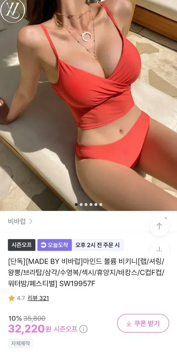 비바럽 비키니 블랙