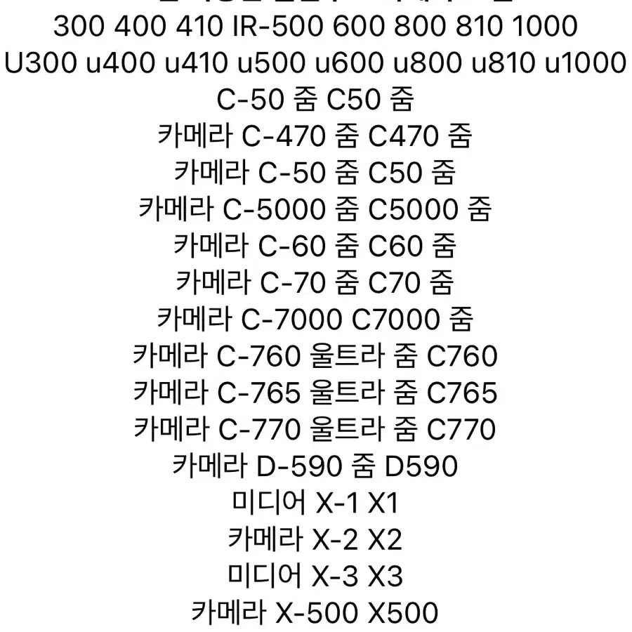 Li-10B 배터리 올림푸스 디카 배터리/충전기