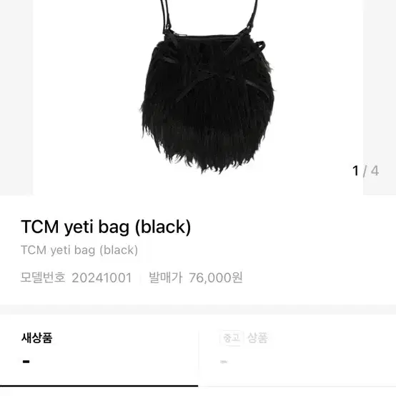 더콜디스트모먼트 yeti bag 구해요