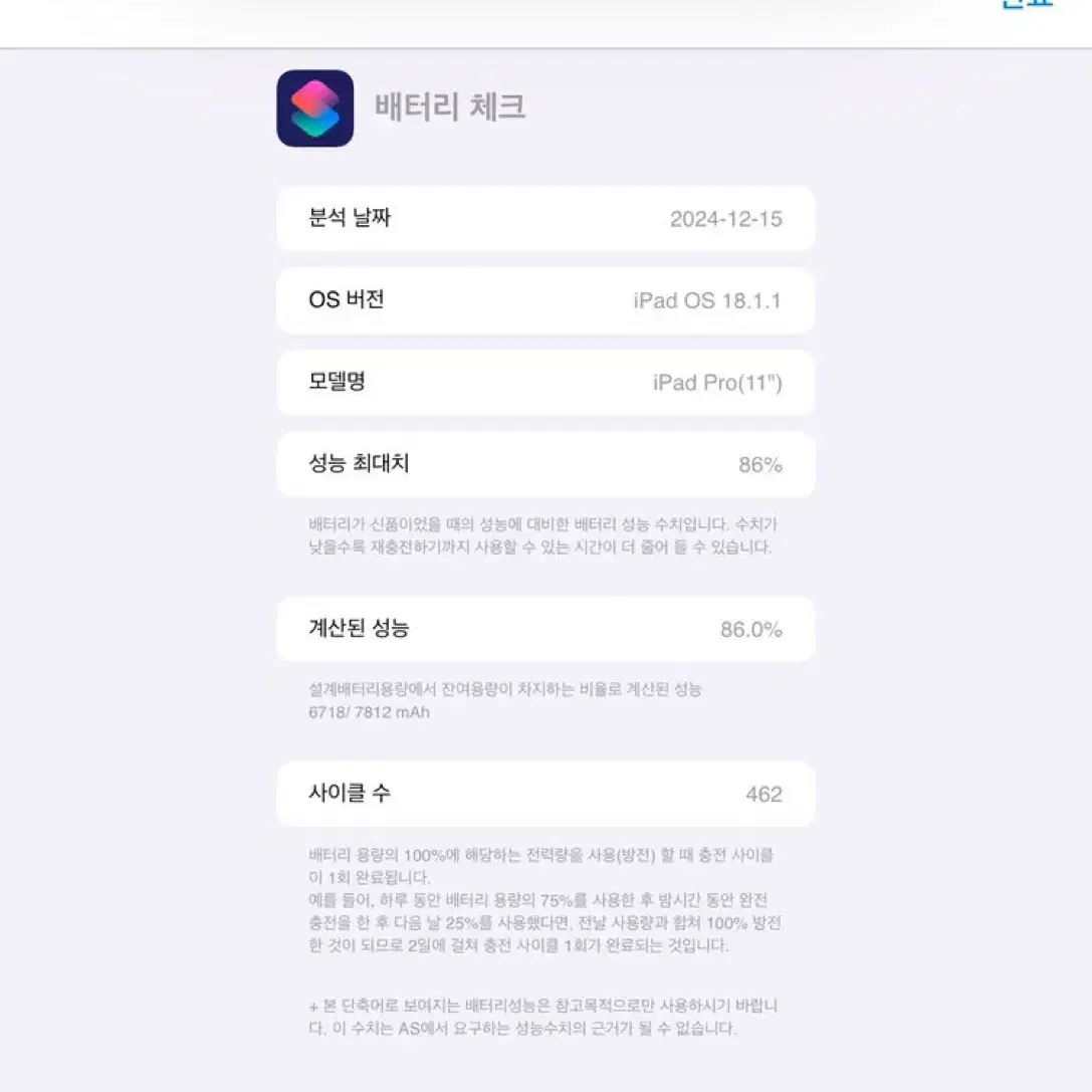 아이패드 프로 11 1세대 64gb  wifi