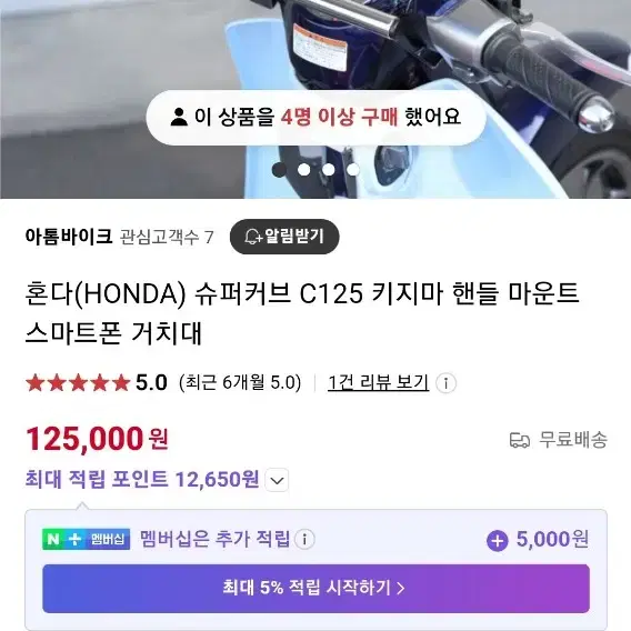 슈퍼커브c125  대차 pcx125  엔맥스155협의