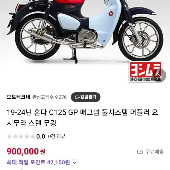 슈퍼커브c125  대차 pcx125  엔맥스155협의