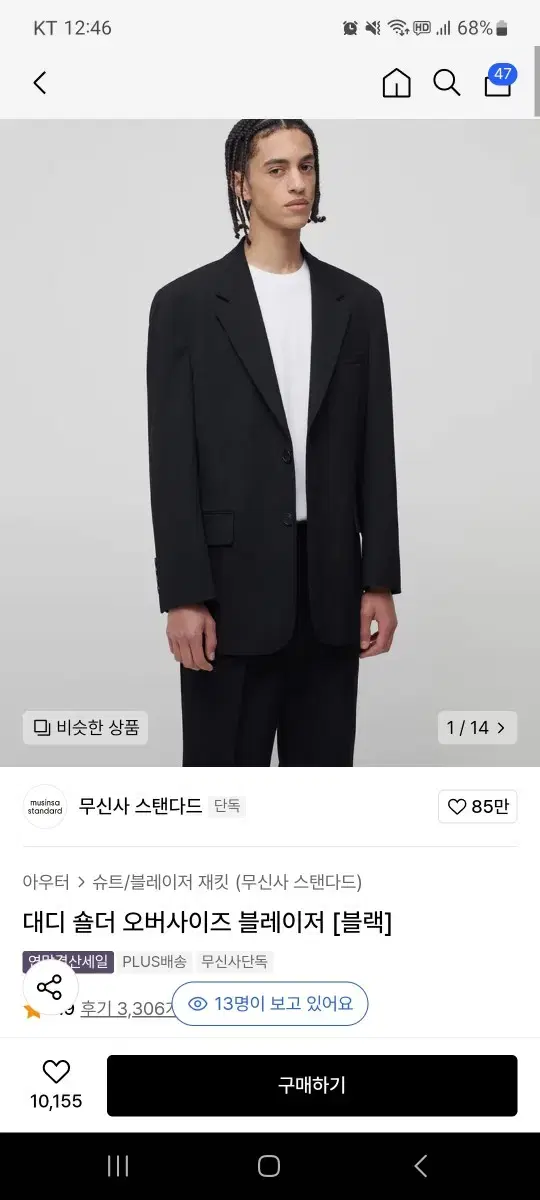 무신사 스탠다드 대디 숄더 오버사이즈 블레이저 [블랙]