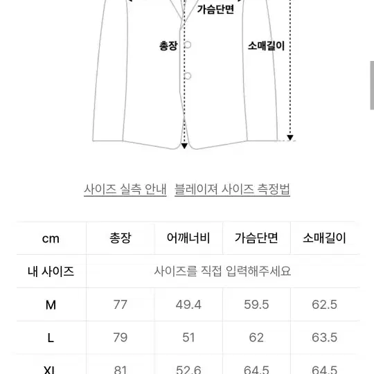 무신사 스탠다드 대디 숄더 오버사이즈 블레이저 [블랙]