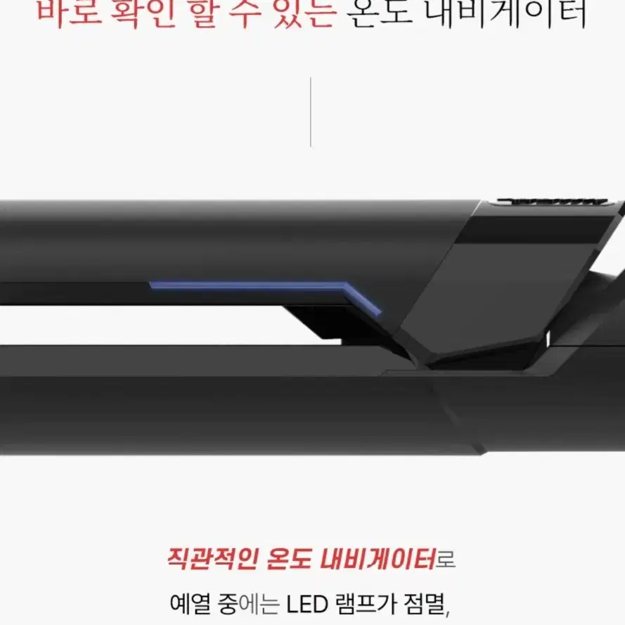 글램팜  GP501 고대기