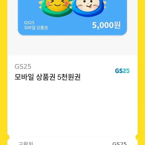 배스킨라빈스 쿠폰