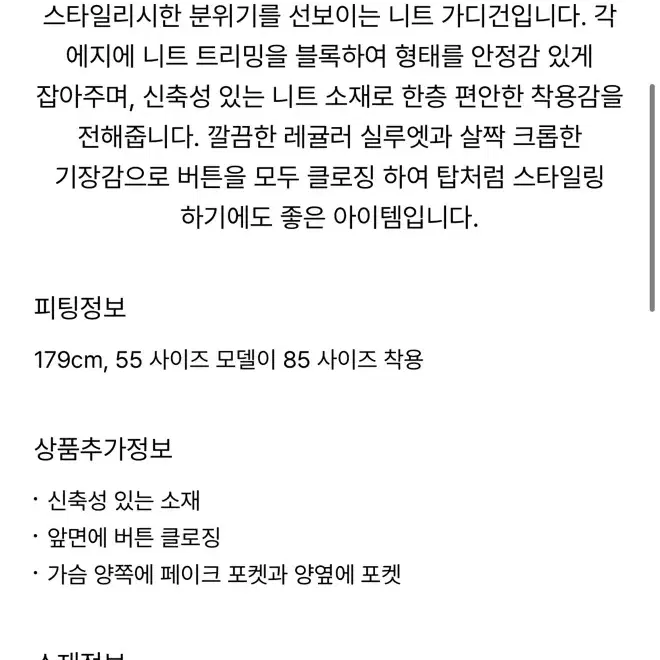 24 타임 글리터 가디건