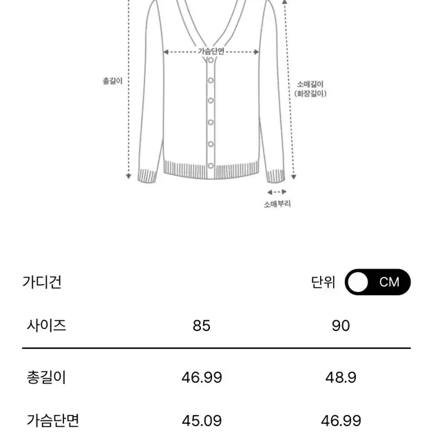 24 타임 글리터 가디건