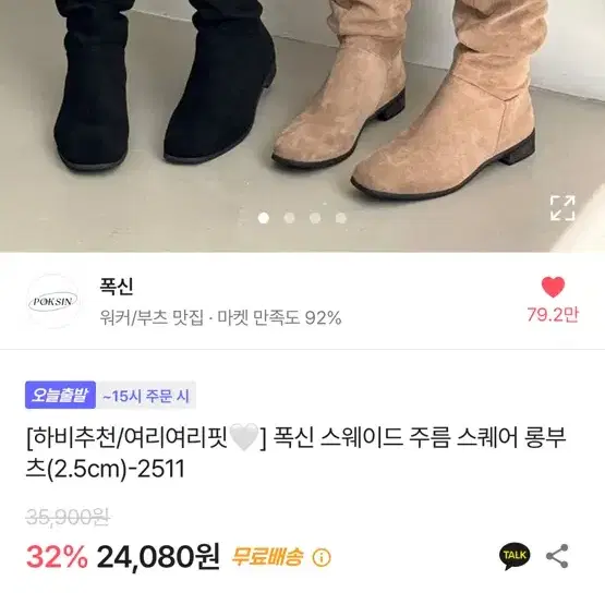 에이블리 롱부츠