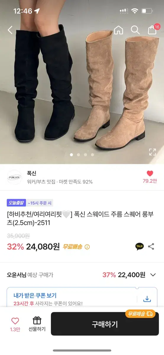 에이블리 롱부츠