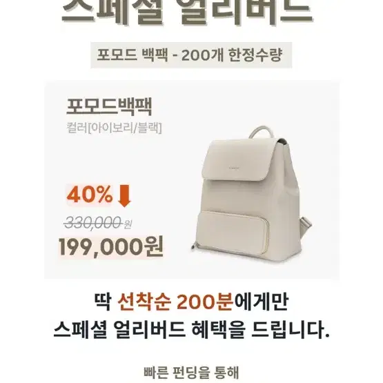 포모드 백팩 베이지 색상 보온보냉 가능칸 있어요!