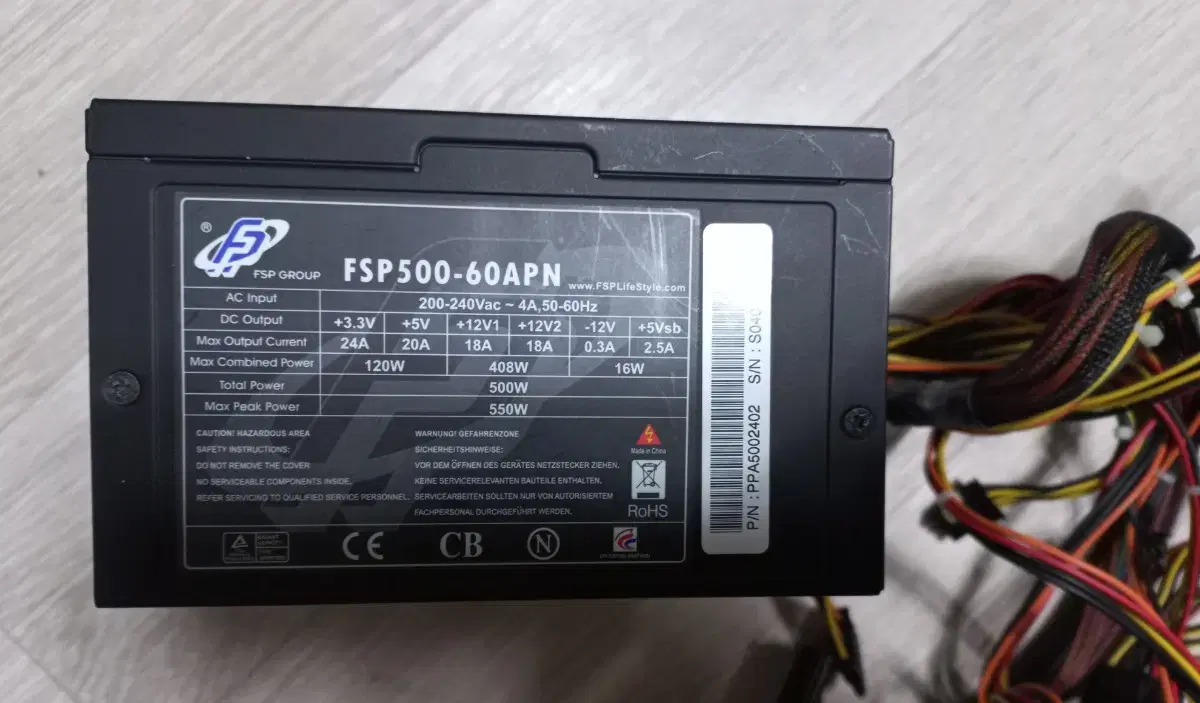 fsp 550w 파워 전원 택포