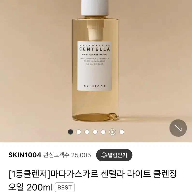 스킨천사 스킨1004 마다가스카르 클렌징오일