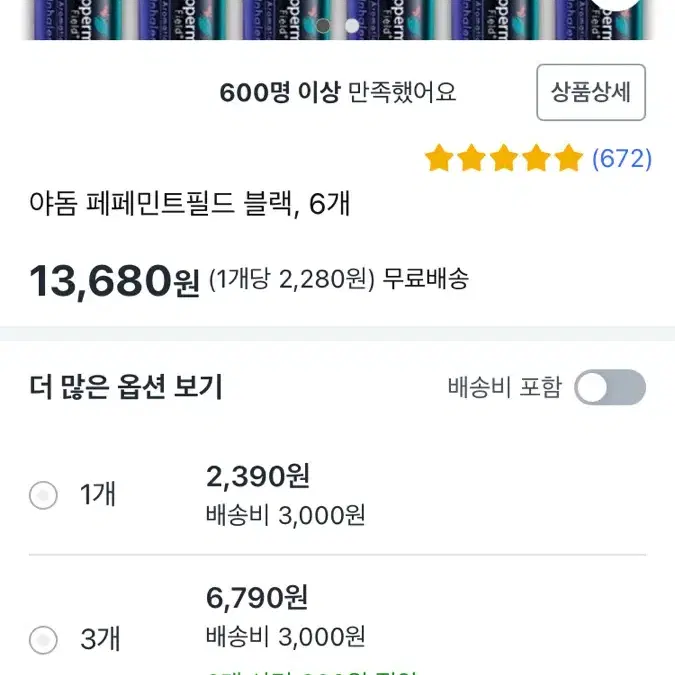 쿠팡대리 80% 해주실분?