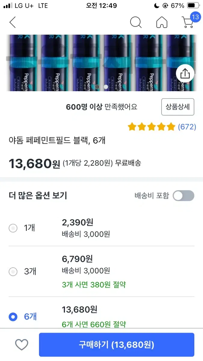 쿠팡대리 80% 해주실분?