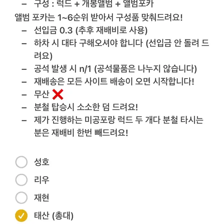 성호 리우 재현 ) 보이넥스트도어 1월 컴백 럭드 분철