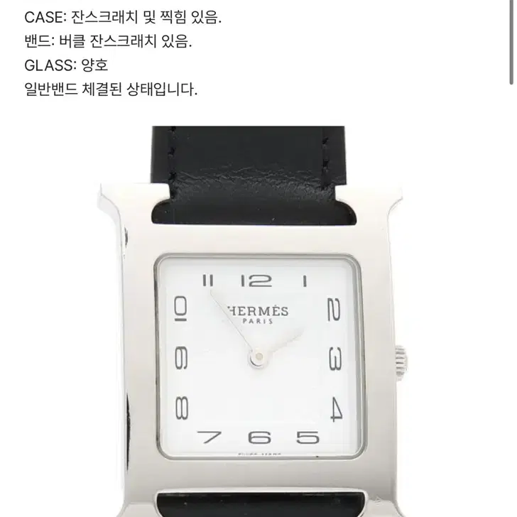 에르메스 h아워 여성용 mm사이즈,라지,26mm 은장 블랙스트랩