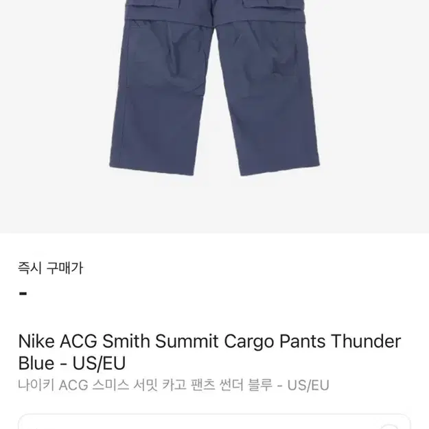 [XXL] 나이키 acg 스미스써밋 썬더블루