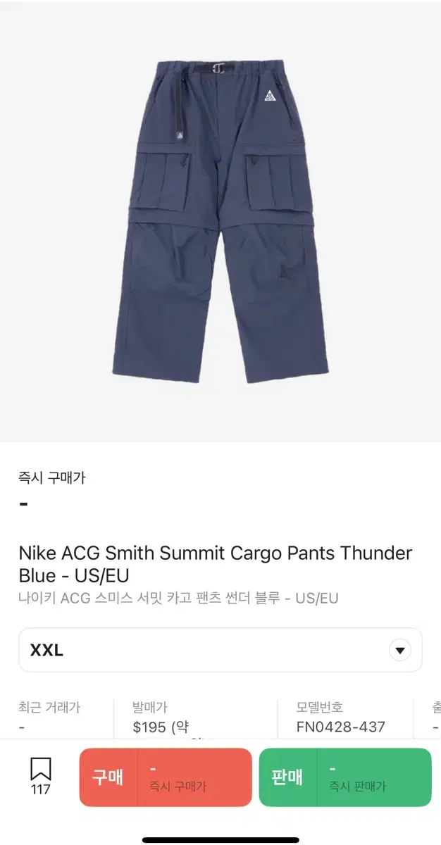 [XXL] 나이키 acg 스미스써밋 썬더블루