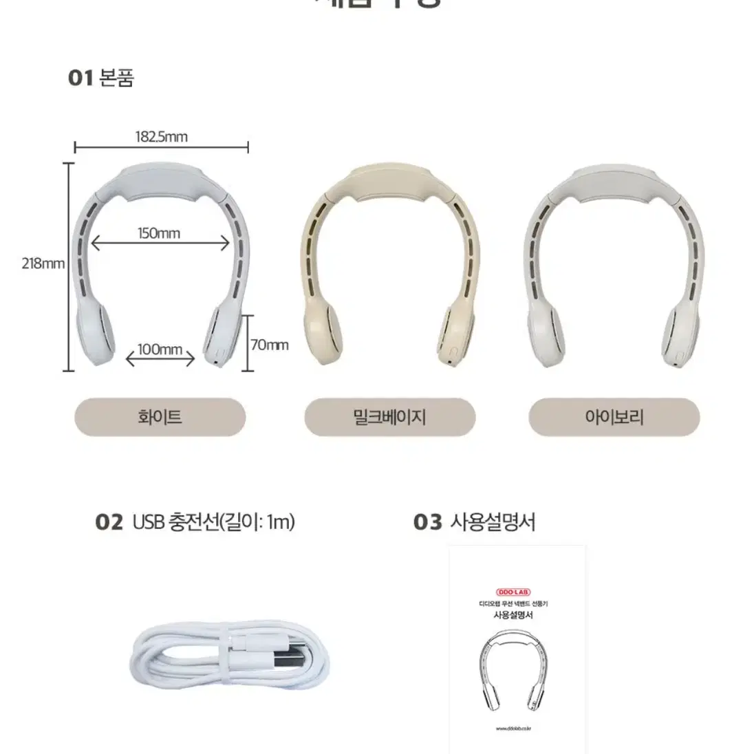 디디오랩 무선 넥밴드 선풍기