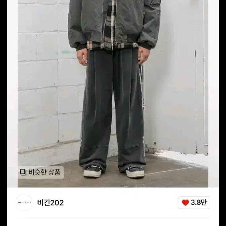 비긴202 ma-1 마원 차콜 3사이즈