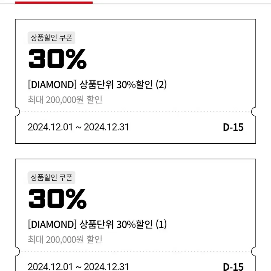 반다이몰 30% 할인 쿠폰 양도 나눔합니다. 건담, 피규어