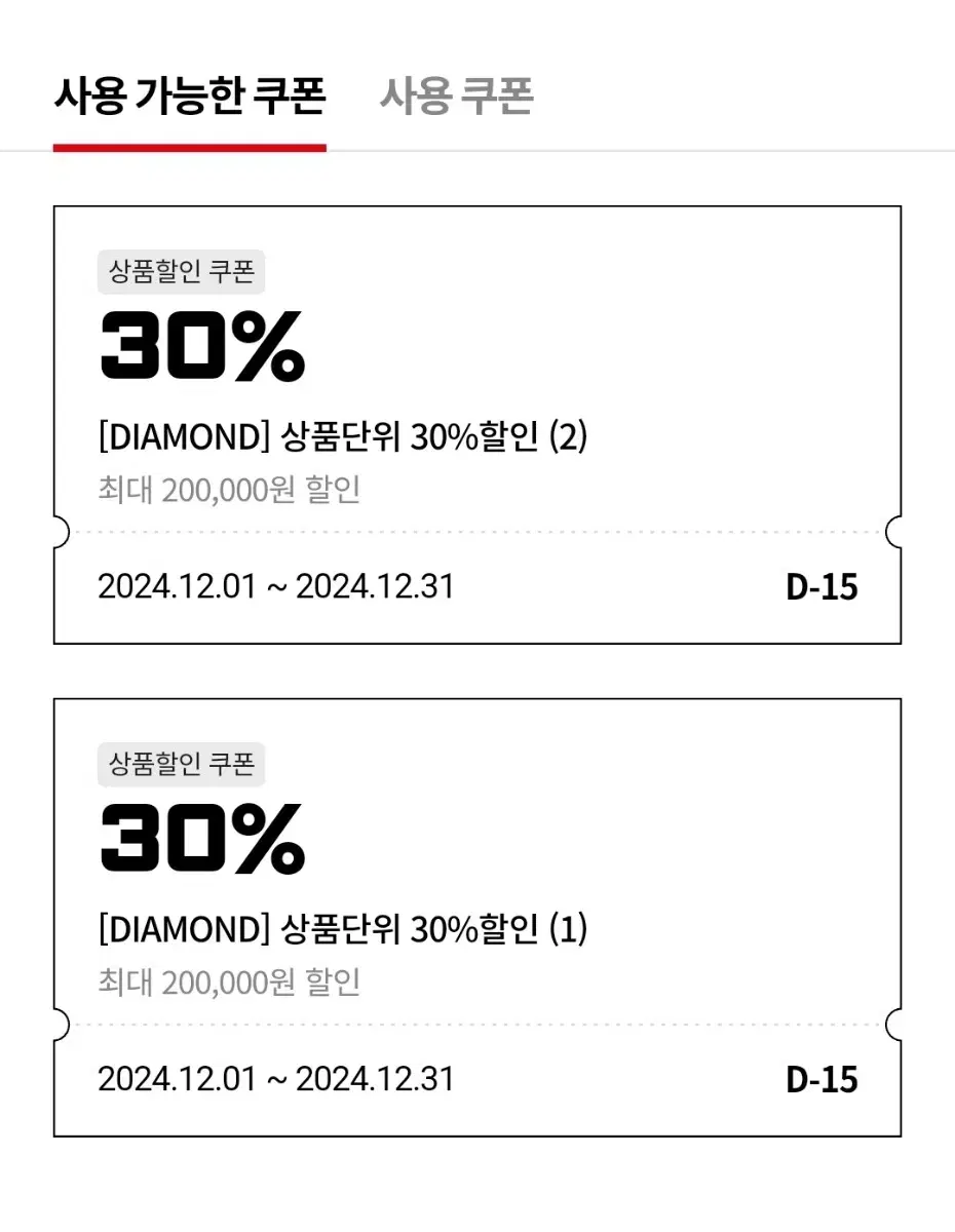 반다이몰 30% 할인 쿠폰 양도 나눔합니다. 건담, 피규어