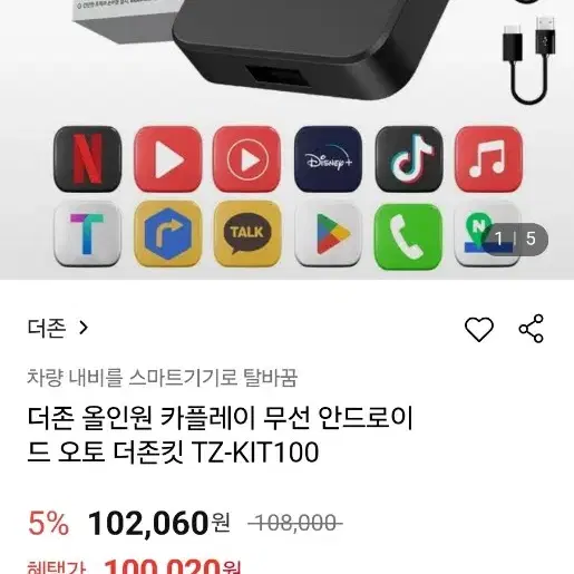 더존 무선 안드로이드오토