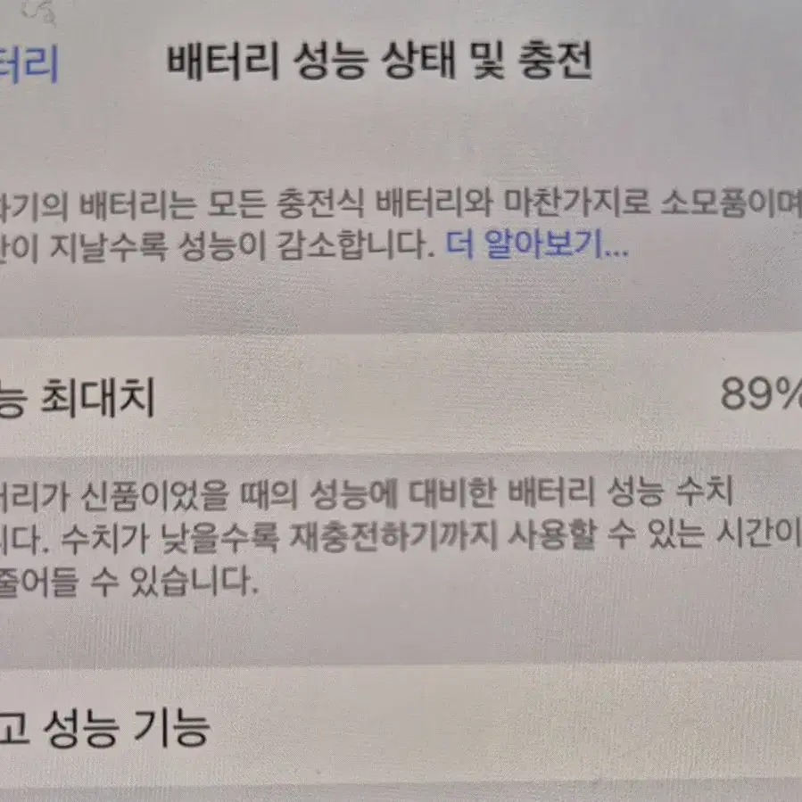 아이폰 13 블루 512GB 팝니다.