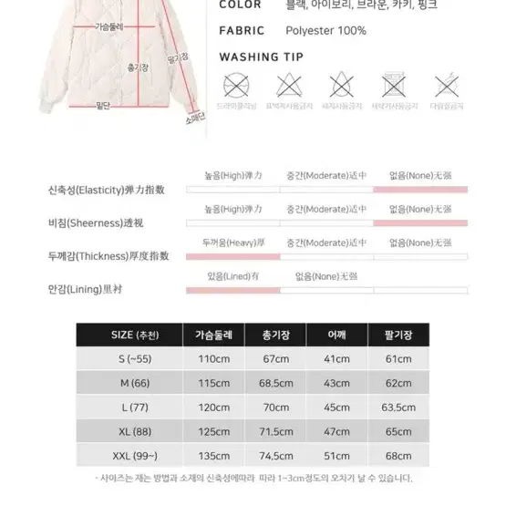 (새상품) 누빔패딩 아이보리 L