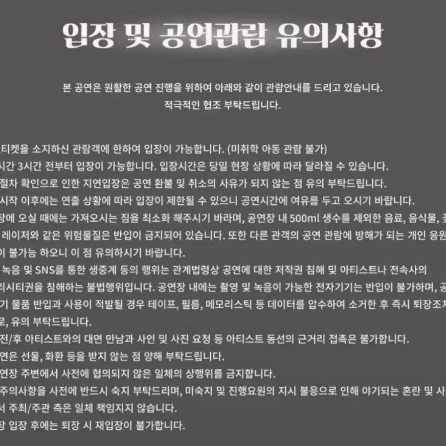 데이식스 첫콘 4층 단석