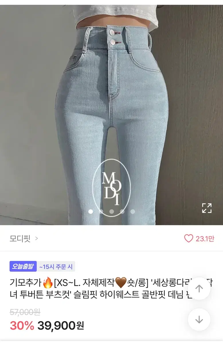 모디핏 하이웨스트 부츠컷 데님팬츠