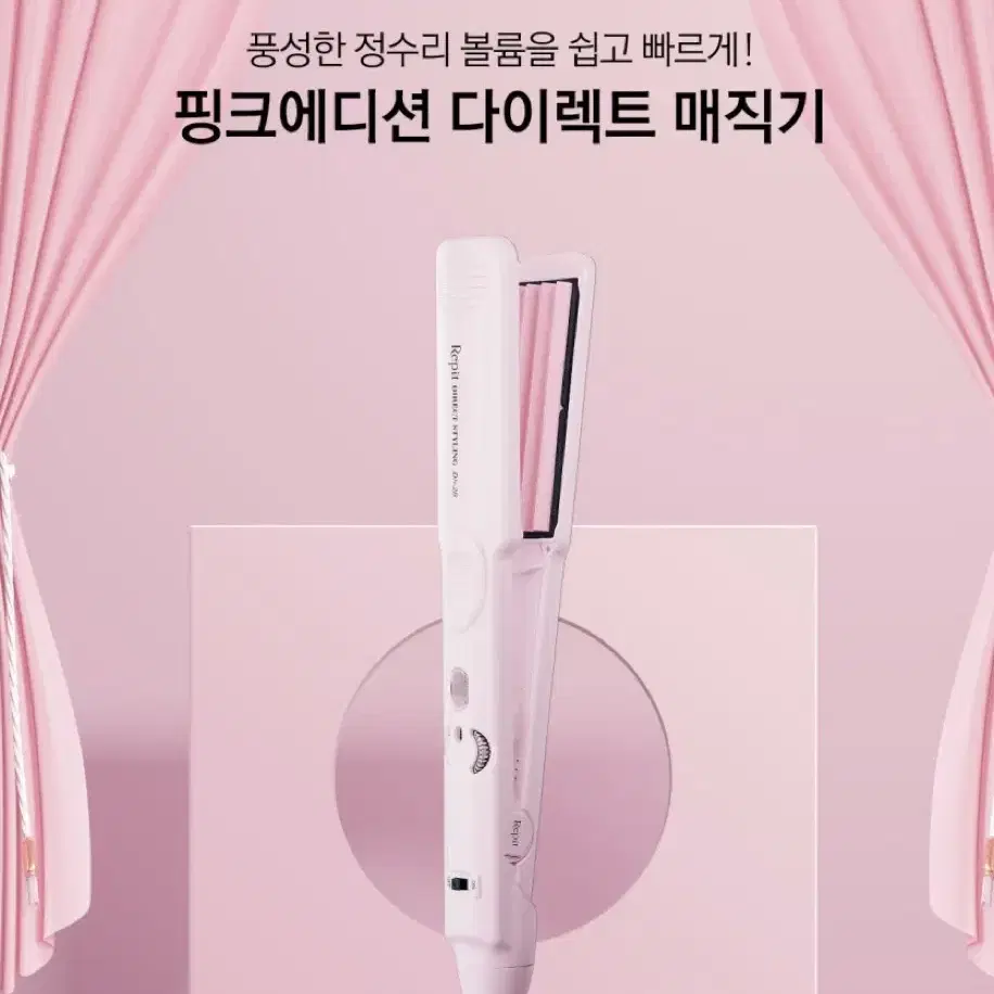 Repit 레삐 물결 고데기 다이렉트 Z-CURL 매직기 28mm