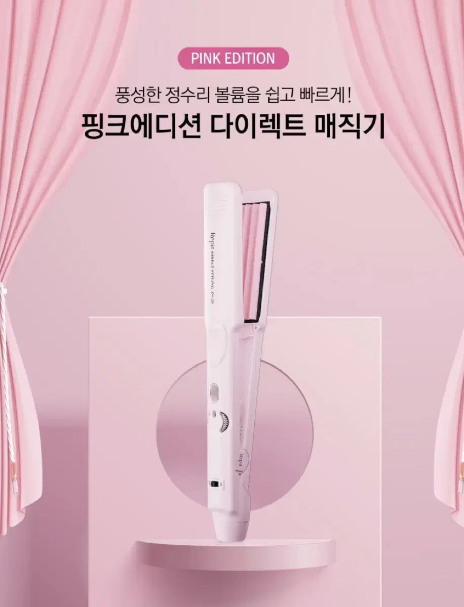 Repit 레삐 물결 고데기 다이렉트 Z-CURL 매직기 28mm