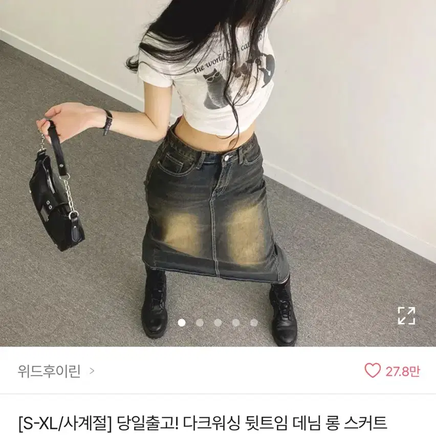 [S-XL/사계절] 당일출고! 다크워싱 뒷트임 데님 롱 스커트