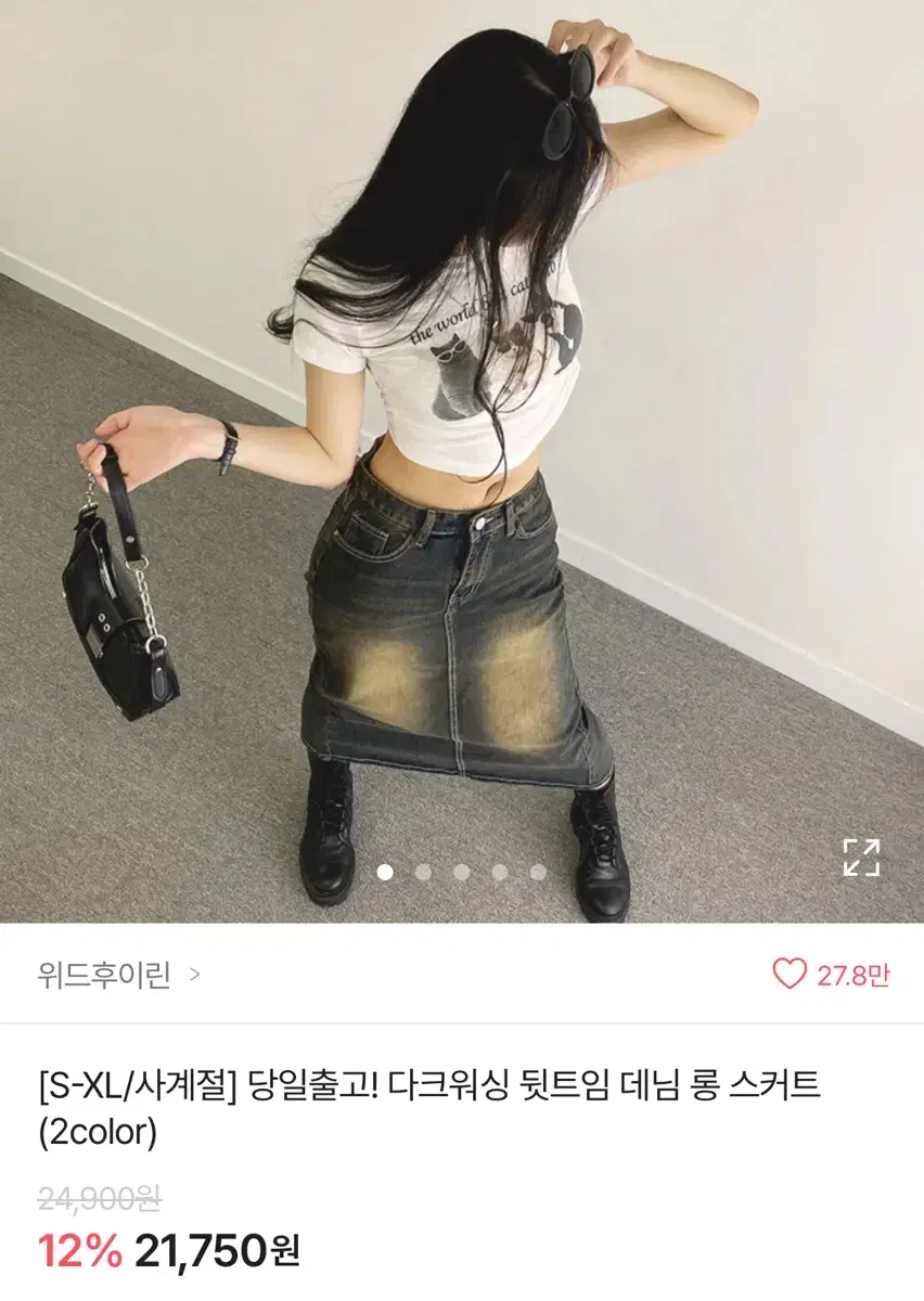 [S-XL/사계절] 당일출고! 다크워싱 뒷트임 데님 롱 스커트