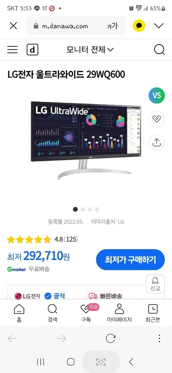 울산직거래,타지역택배 LG 와이드모니터 27인치 미개봉 새제품 팝니다