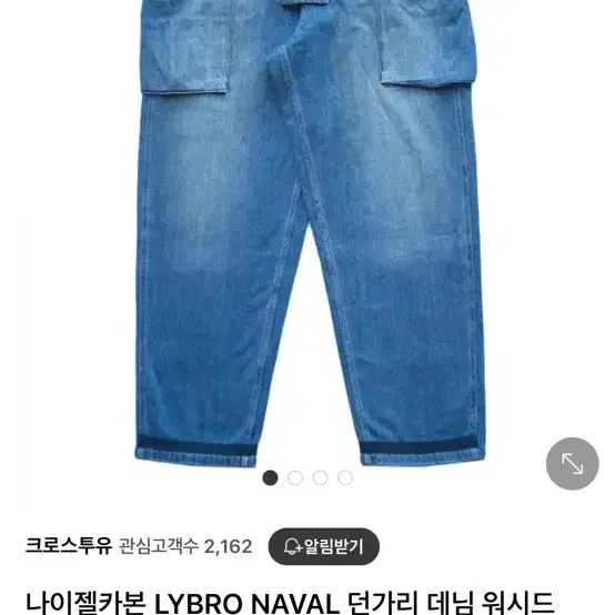 나이젤카본 중청 던가리 50사이즈