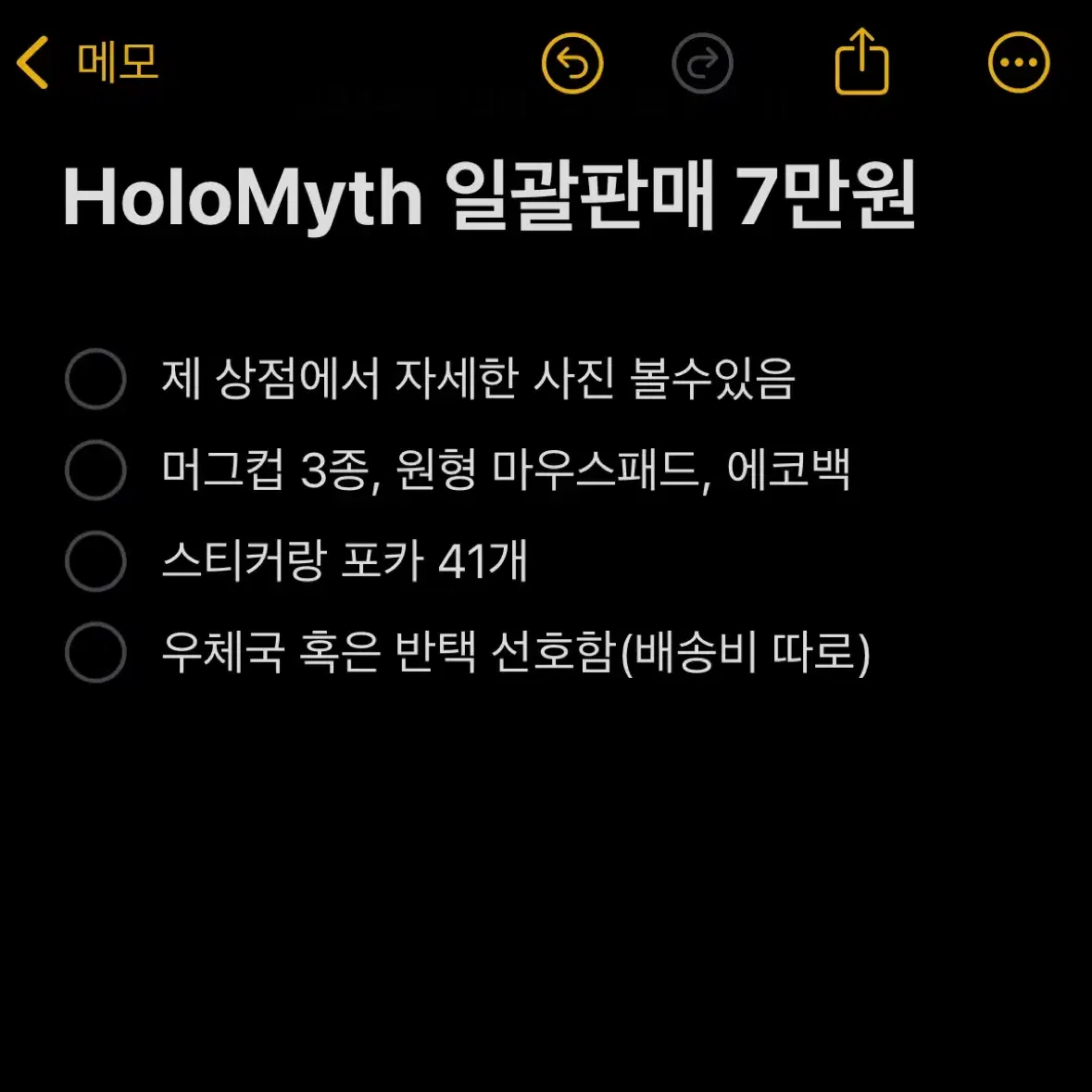 HoloMyth 일괄판매 7만원