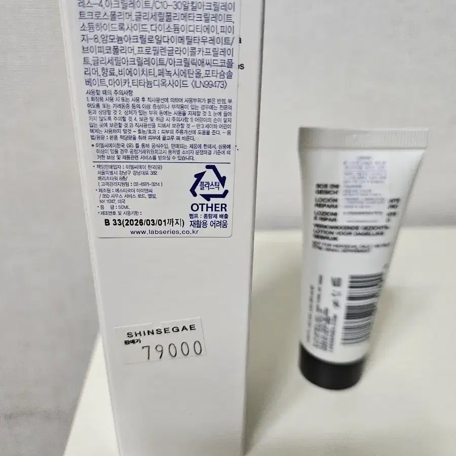 [백화점 정품] 랩시리즈 에너자이징 페이스 로션 50ml + 20ml