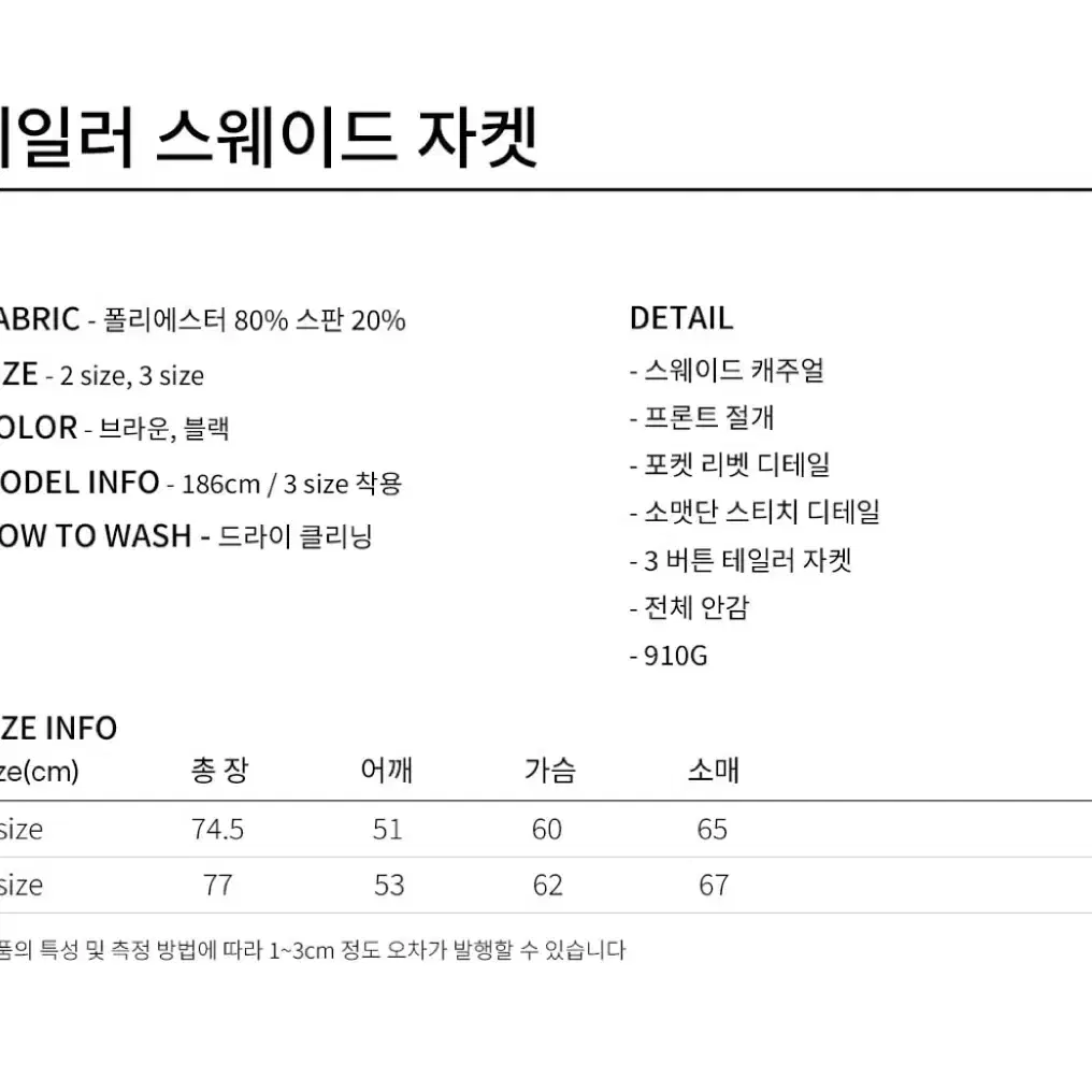 르마드 테일러 스웨이드 자켓 브라운 2사이즈