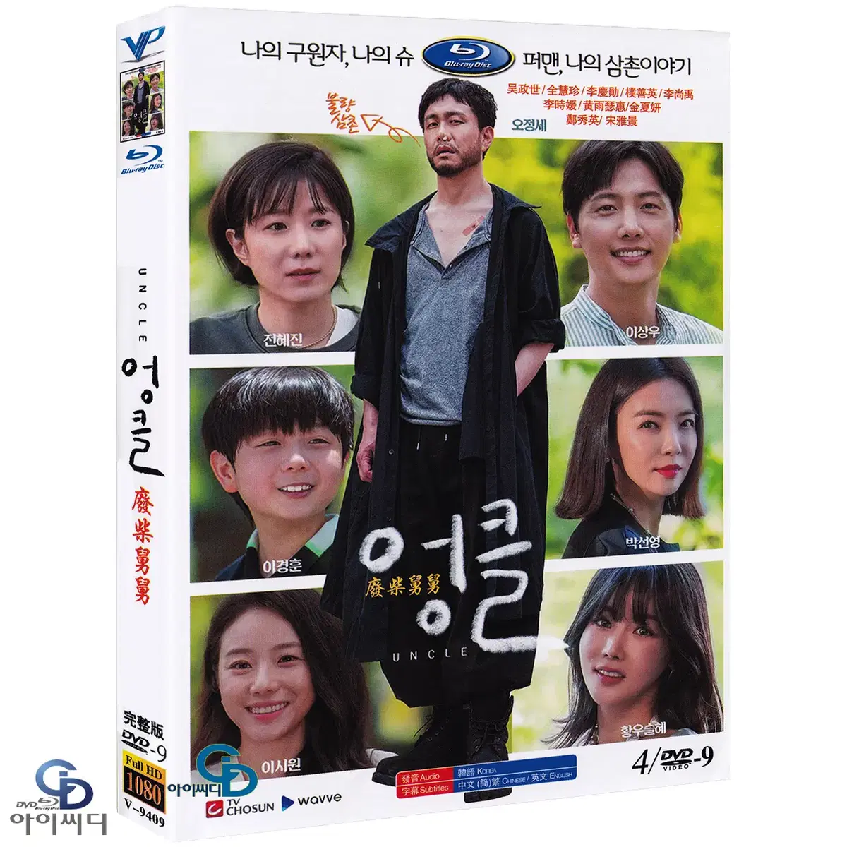 DVD 엉클 4Disc - TV조선 드라마 수입상품 새상품