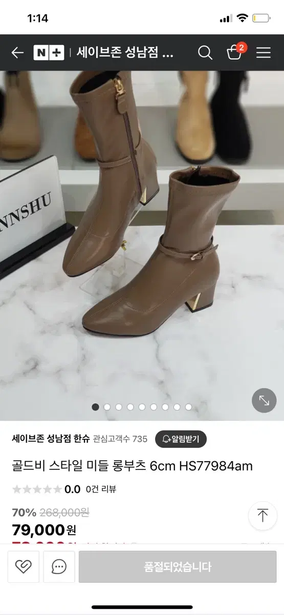 앵클부츠 새상품 6cm 새상품