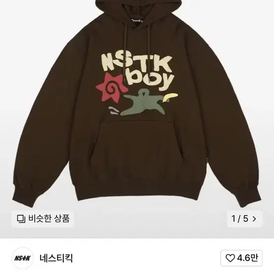 네스티킥 banana boy hoodie 판매 합니다!