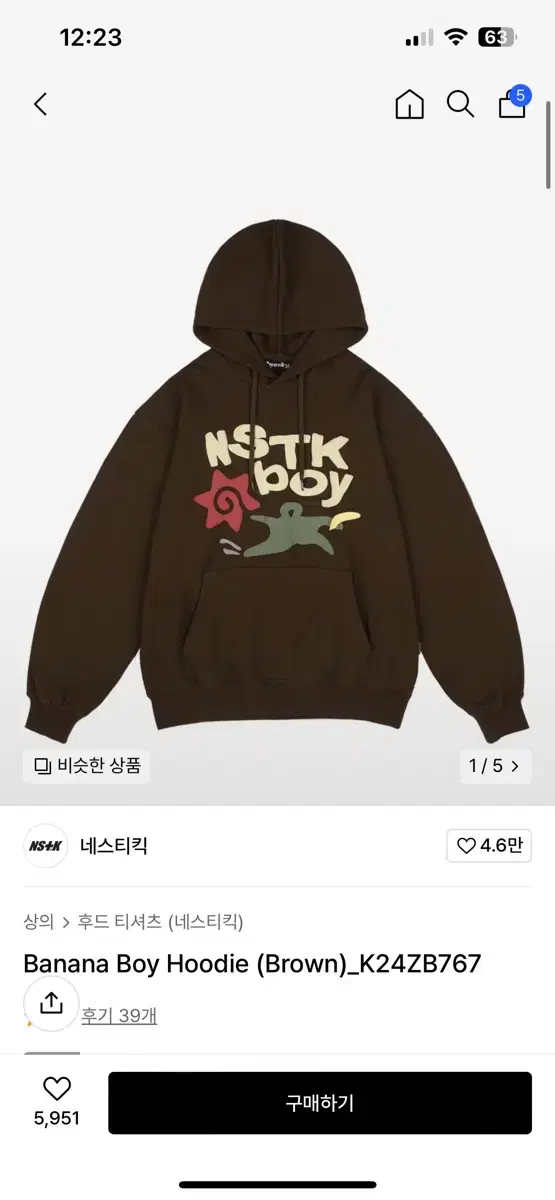 네스티킥 banana boy hoodie 판매 합니다!