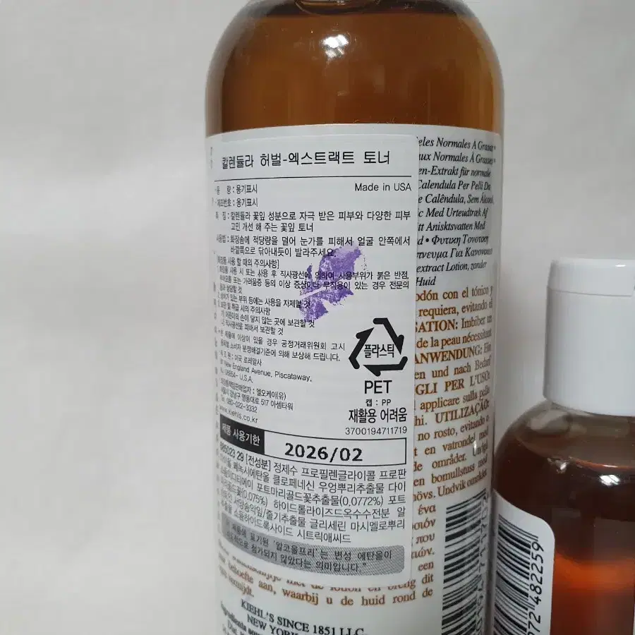 매장 정품)키엘 칼렌듈라 꽃잎 토너 250ml+75ml 2개