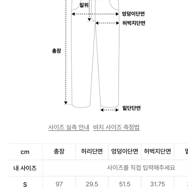 우알롱 시그니처 조거팬츠 S