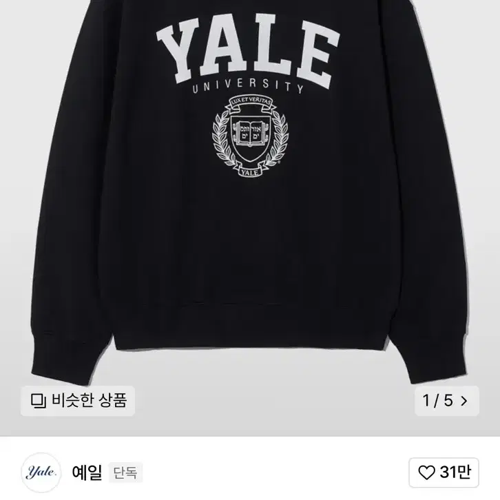 EMBLEM SWEATSHIRT BLACK 예일 맨투맨 블랙 s