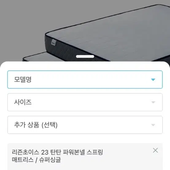 침대 매트리스